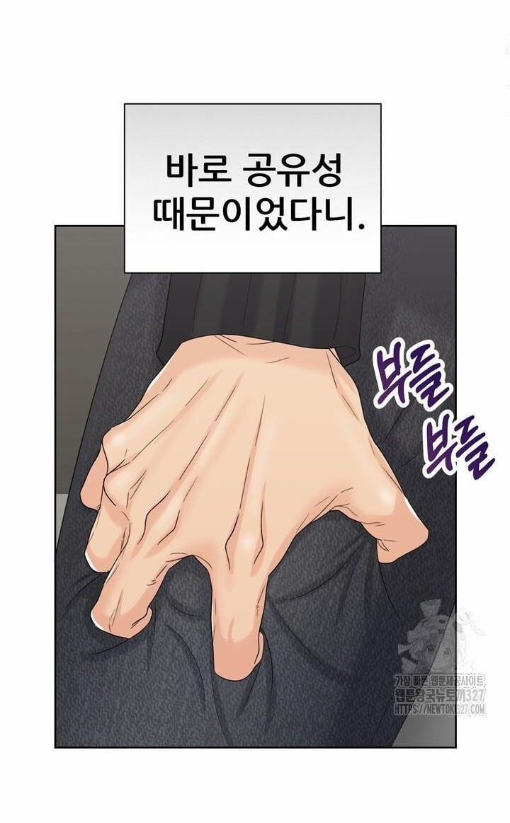 [18+] Em Sẽ Chọn Alpha Nào~ 111.2 trang 14