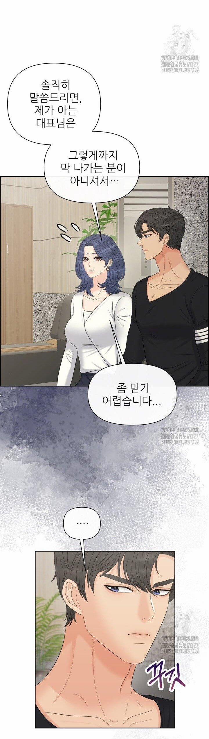 [18+] Em Sẽ Chọn Alpha Nào~ 111.2 trang 21