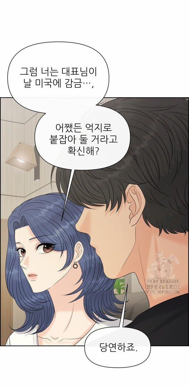 [18+] Em Sẽ Chọn Alpha Nào~ 111.2 trang 23