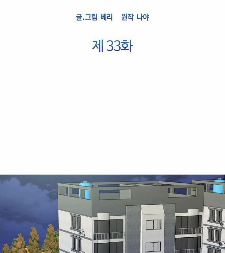 [18+] Em Sẽ Chọn Alpha Nào~ 33 trang 45