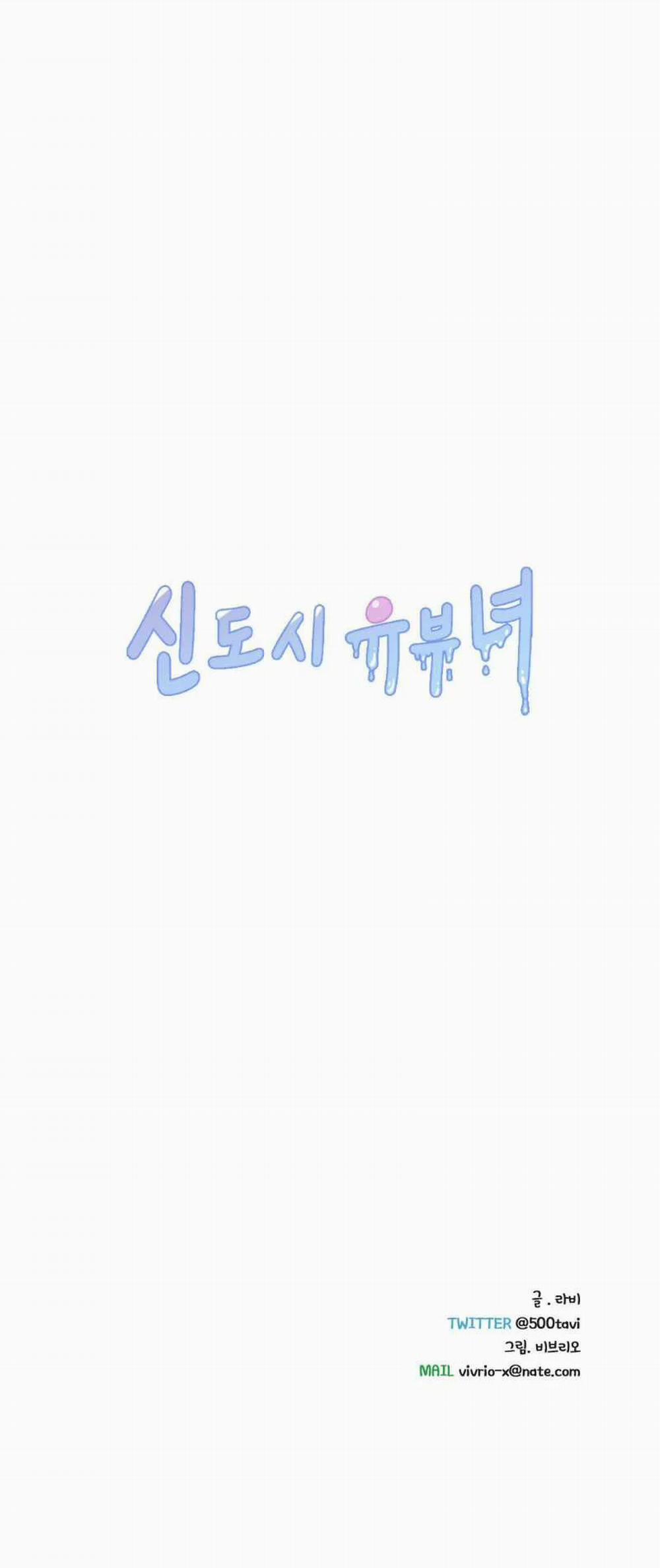 [18+] Gái Có Chồng Ở Thành Phố Mới 27.2 trang 12