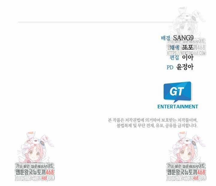 [18+] Giữa Đêm Tại Phủ Công Tước 28 trang 11