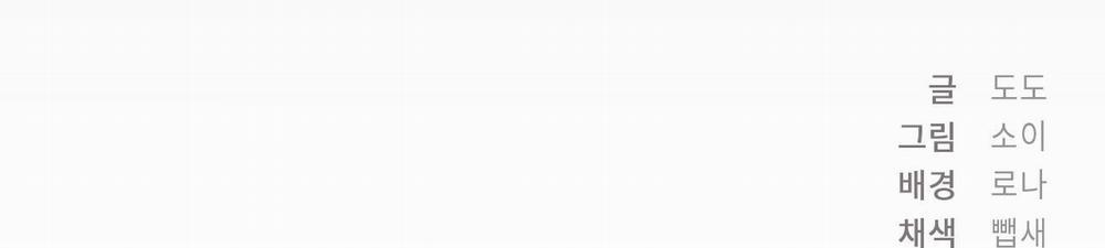 [18+] Hành Trình Vô Nghĩa 9.2 trang 117