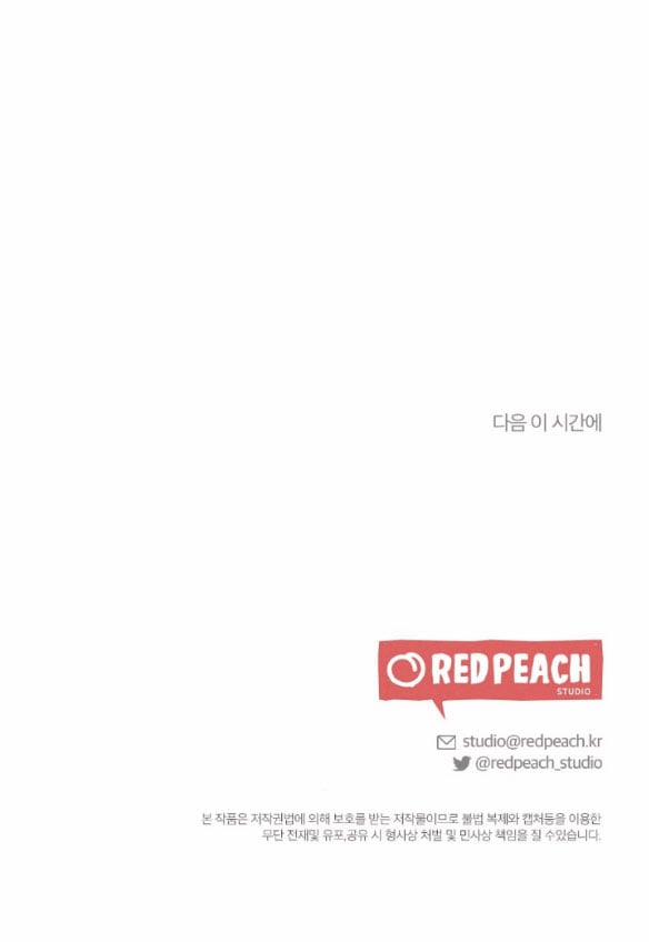 [18+] Hãy Khóc Cho Thật Xinh Đẹp Đi 10.2 trang 58