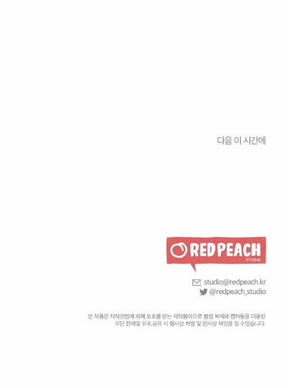 [18+] Hãy Khóc Cho Thật Xinh Đẹp Đi 11.2 trang 69