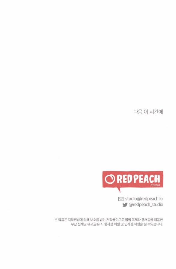 [18+] Hãy Khóc Cho Thật Xinh Đẹp Đi 14.2 trang 31