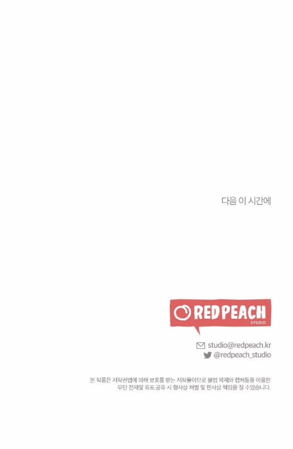 [18+] Hãy Khóc Cho Thật Xinh Đẹp Đi 17.2 trang 42