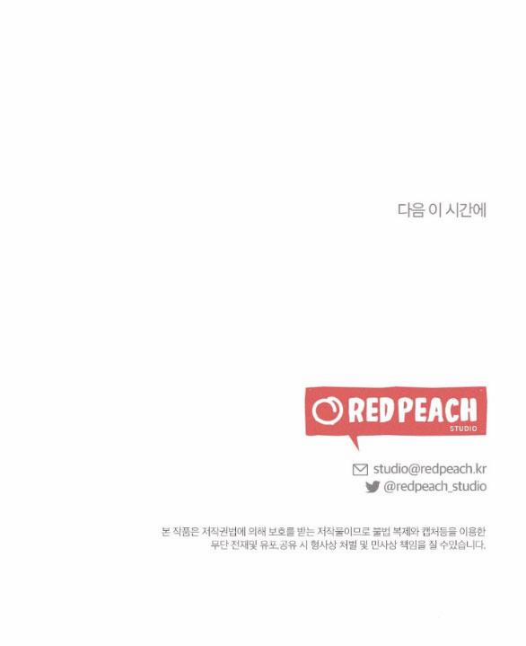 [18+] Hãy Khóc Cho Thật Xinh Đẹp Đi 2.2 trang 60