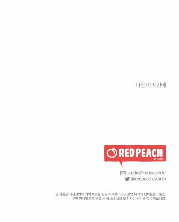 [18+] Hãy Khóc Cho Thật Xinh Đẹp Đi 22.2 trang 63