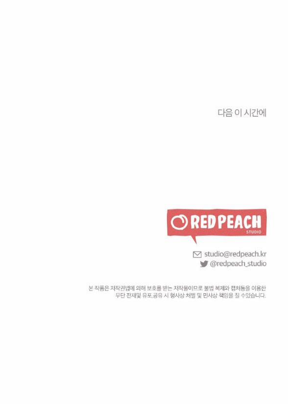 [18+] Hãy Khóc Cho Thật Xinh Đẹp Đi 4.2 trang 49