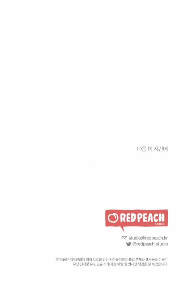 [18+] Hãy Khóc Cho Thật Xinh Đẹp Đi 5.2 trang 79