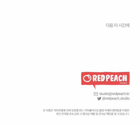 [18+] Hãy Khóc Cho Thật Xinh Đẹp Đi 7.2 trang 44