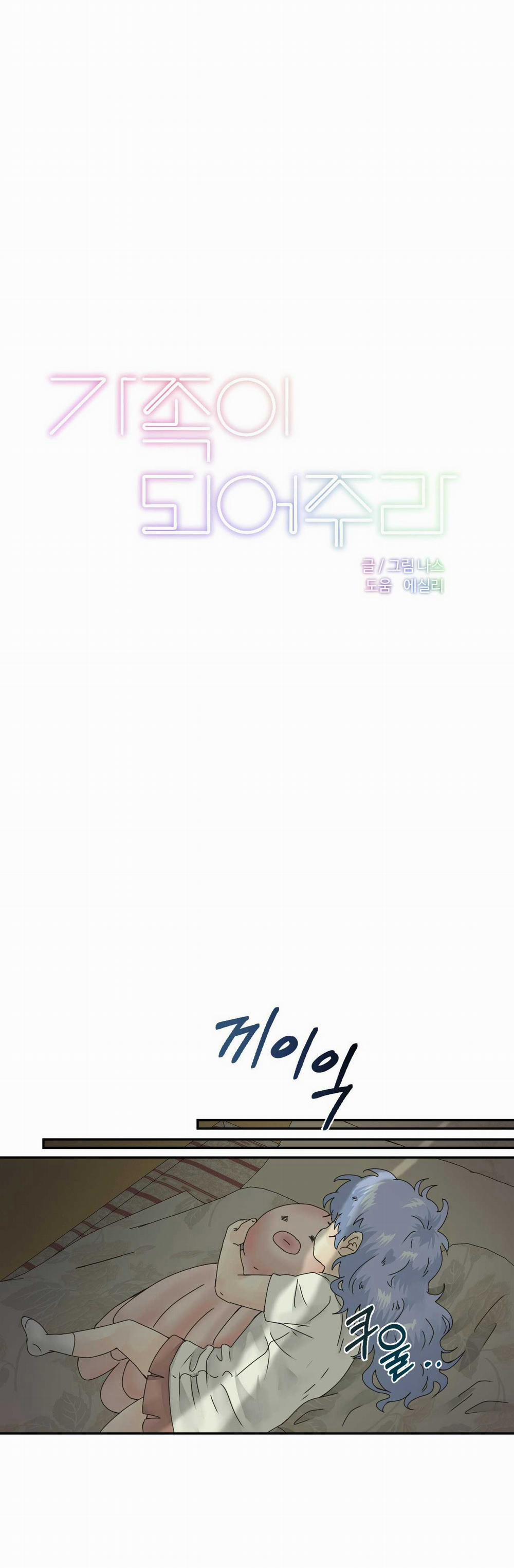 [18+] Hãy Trở Thành Gia Đình Của Tôi 8.1 trang 23