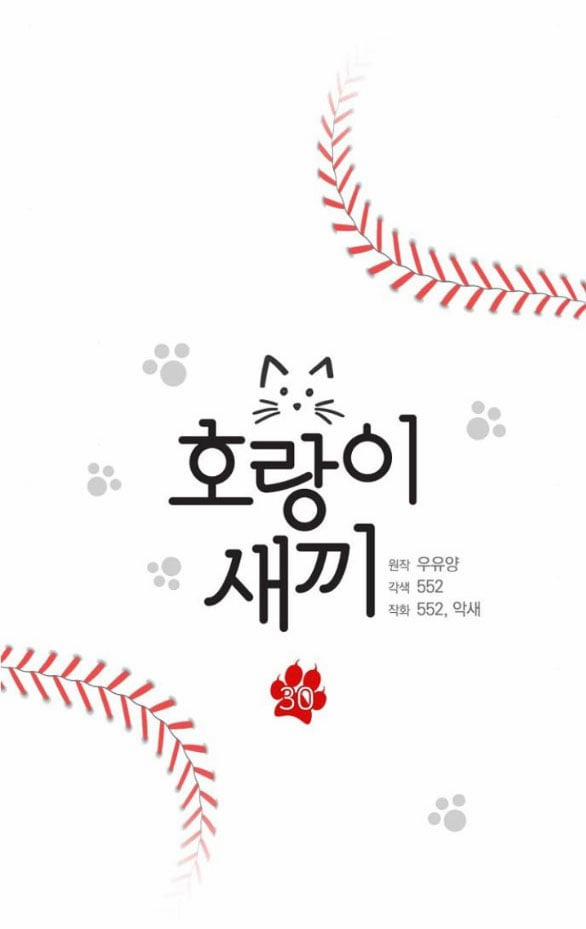 [18+] Hổ Con 30.1 trang 2