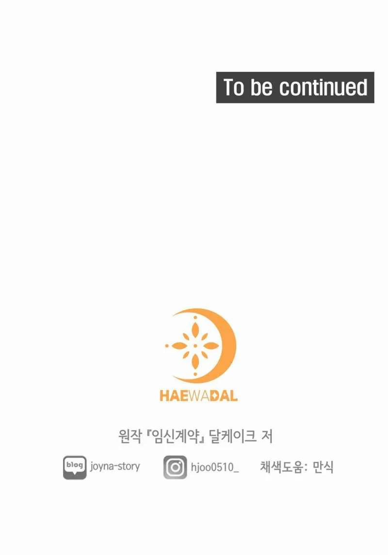 [18+] Hợp Đồng Mang Thai 1.2 trang 73