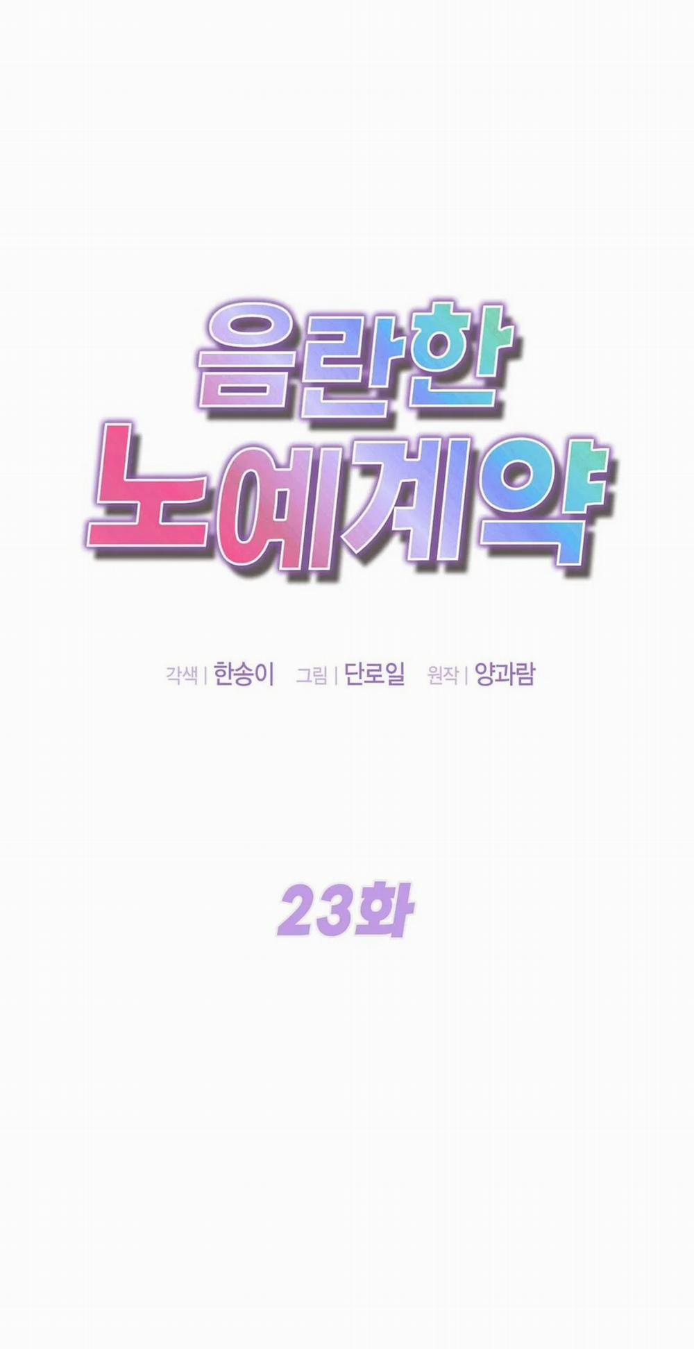 [18+] Hợp Đồng Nô Lệ Dâm Đãng 23.1 trang 3