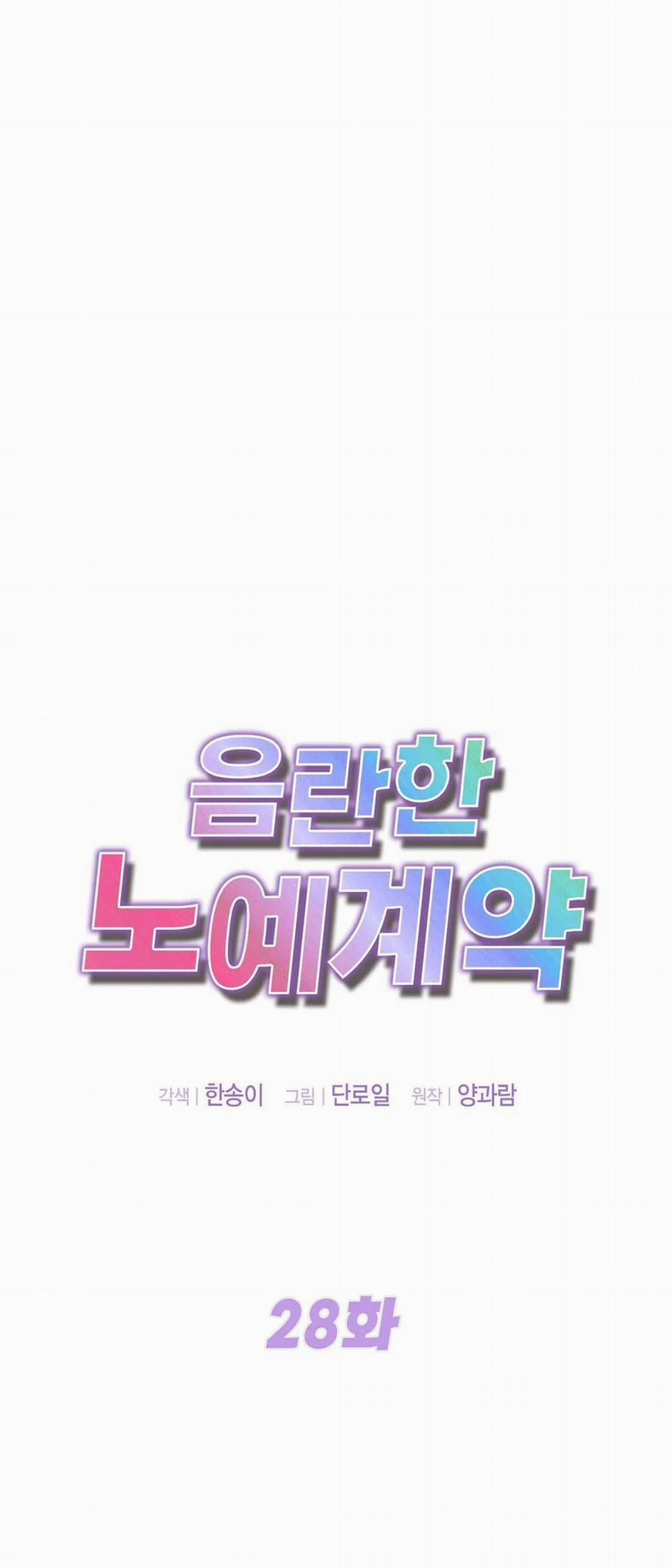 [18+] Hợp Đồng Nô Lệ Dâm Đãng 28.1 trang 2