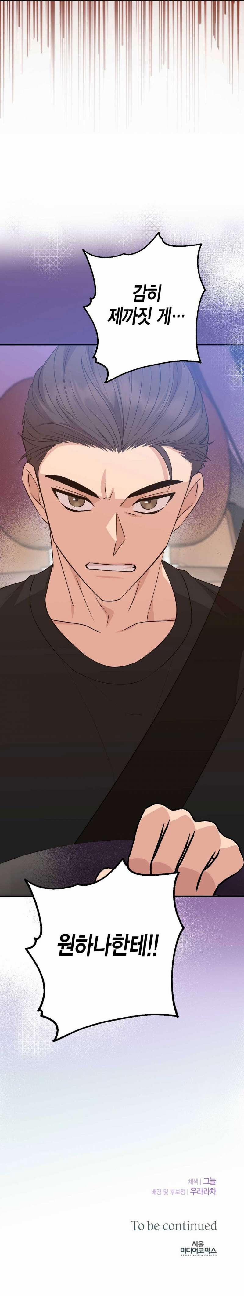 [18+] Hợp Đồng Nô Lệ Dâm Đãng 40.2 trang 42