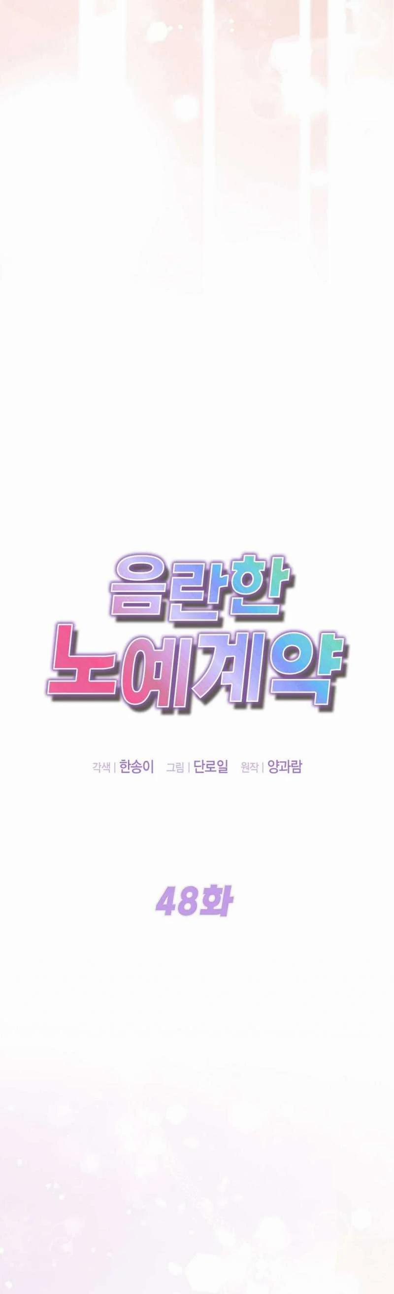 [18+] Hợp Đồng Nô Lệ Dâm Đãng 48.1 trang 13