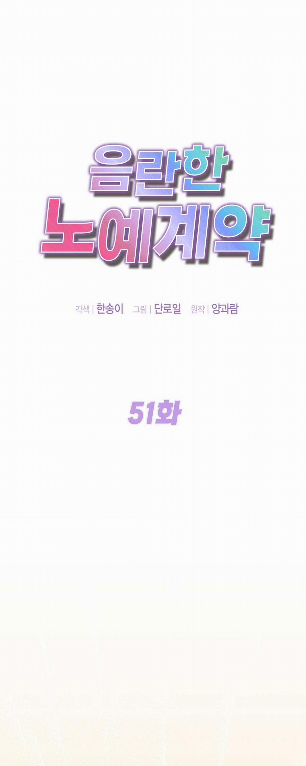 [18+] Hợp Đồng Nô Lệ Dâm Đãng 51.1 trang 1