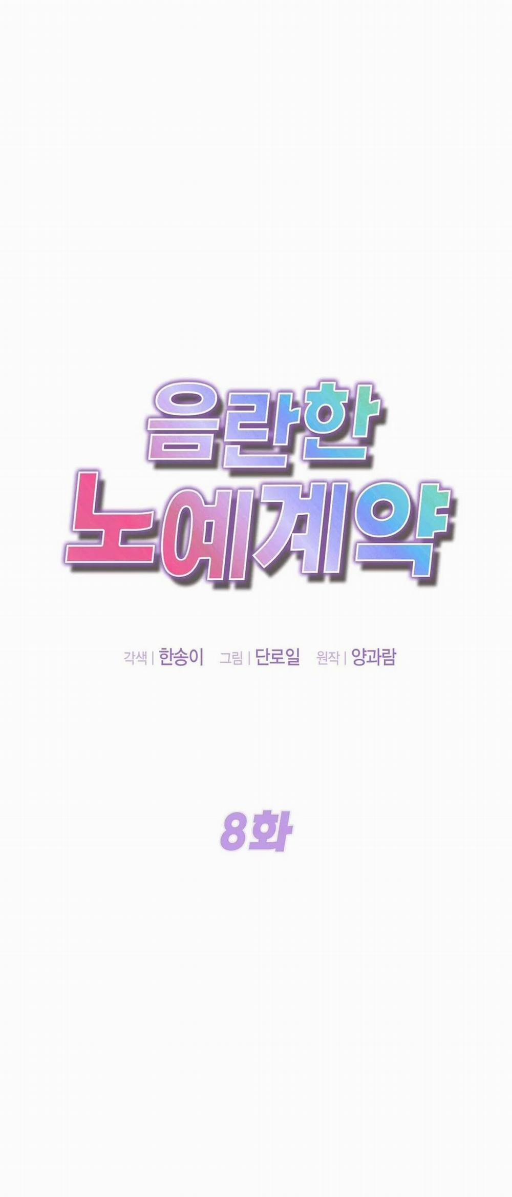 [18+] Hợp Đồng Nô Lệ Dâm Đãng 8.1 trang 3