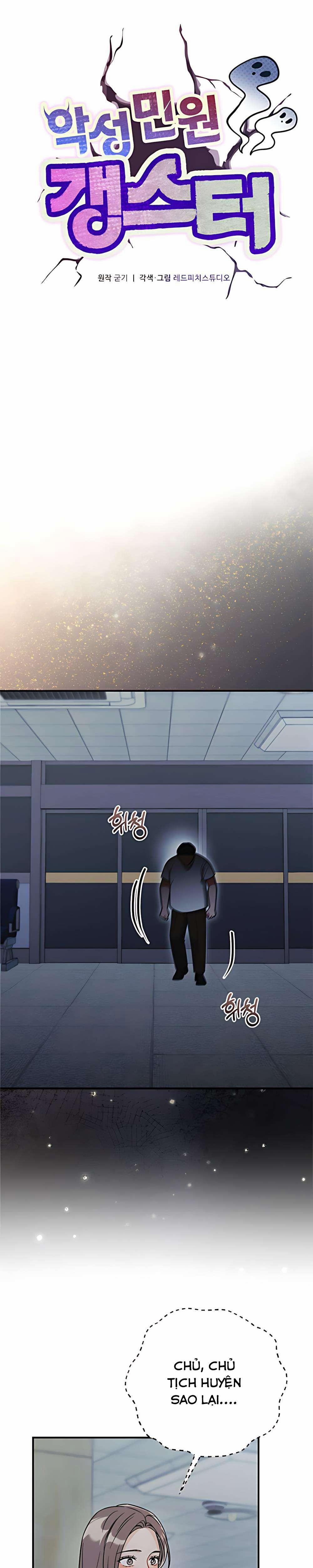 『18+』Kẻ Khiếu Nại Là Tên Giang Hồ Xấu Xa 14 trang 0