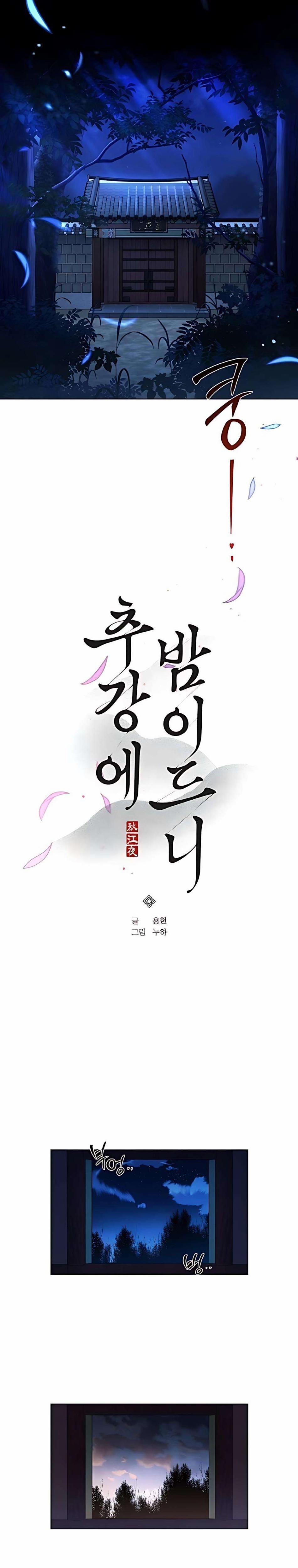 『18+』Khi Đên Buông Trên Sông Thu 5 trang 5