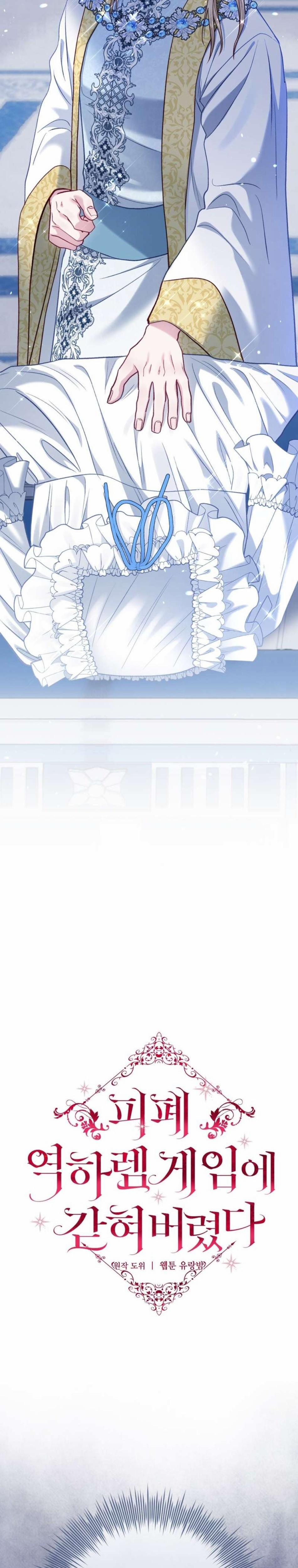 [ 18+ Không Che ] Bị Mắc Kẹt Trong Trò Chơi Harem Ngược Vô Vọng 33 trang 24