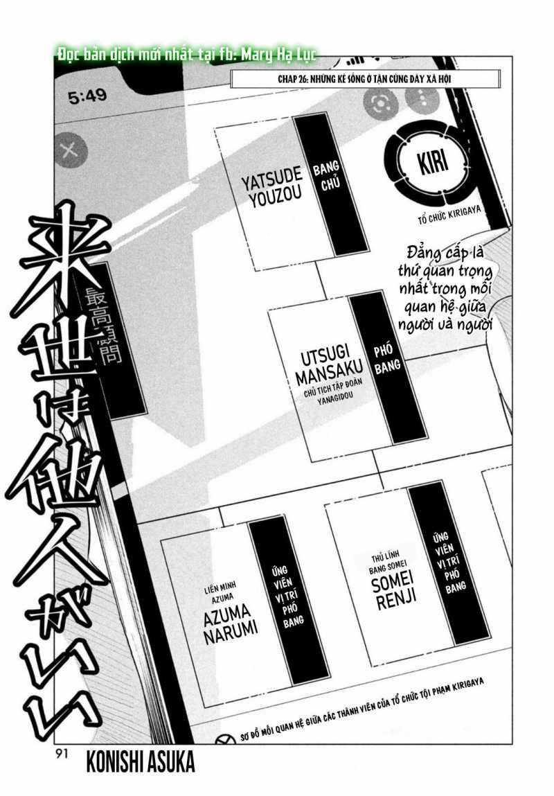[18+] Kiếp Sau Thà Làm Người Xa Lạ 26.1 trang 2
