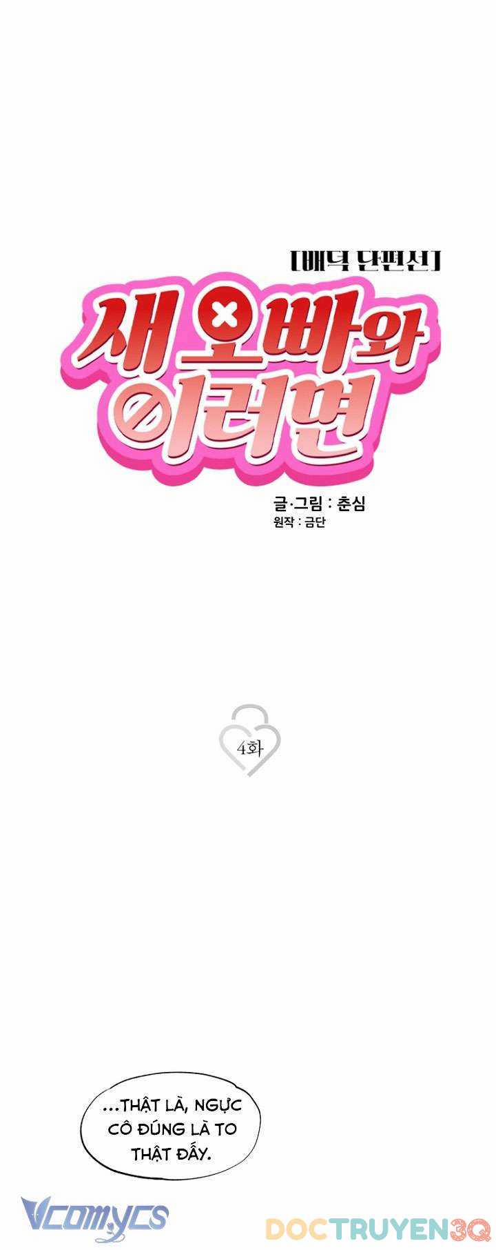 [18+] Làm Thế Này Với Anh Trai Kế 4 trang 1