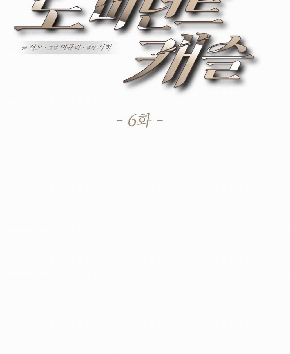 [18+] Lâu Đài Thống Trị 6.1 trang 18