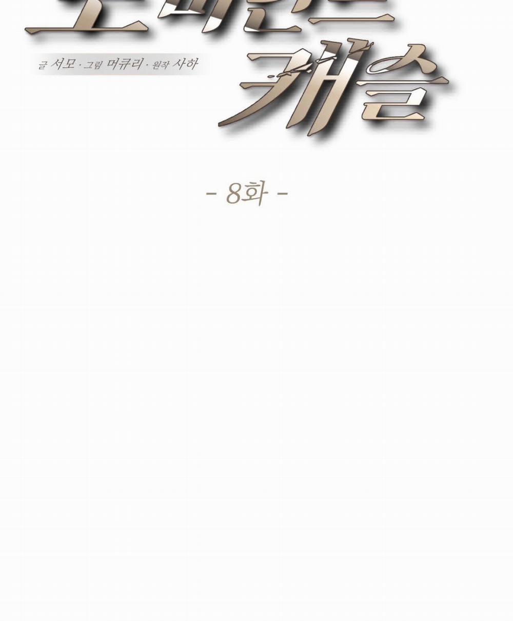 [18+] Lâu Đài Thống Trị 8.1 trang 7