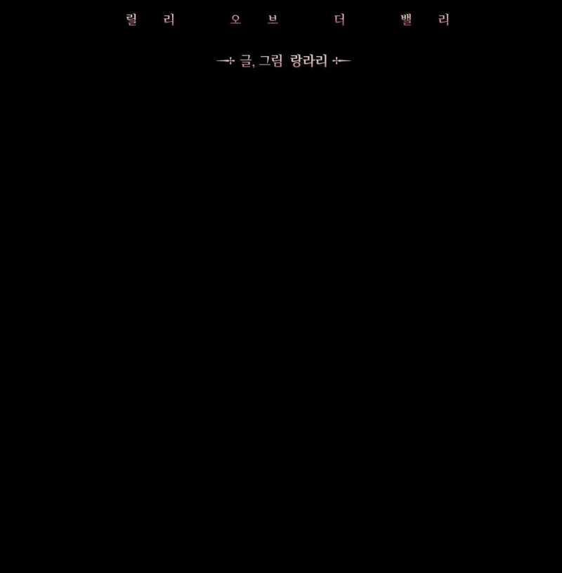 [18+] Lily Of The Valley 1.1 trang 10