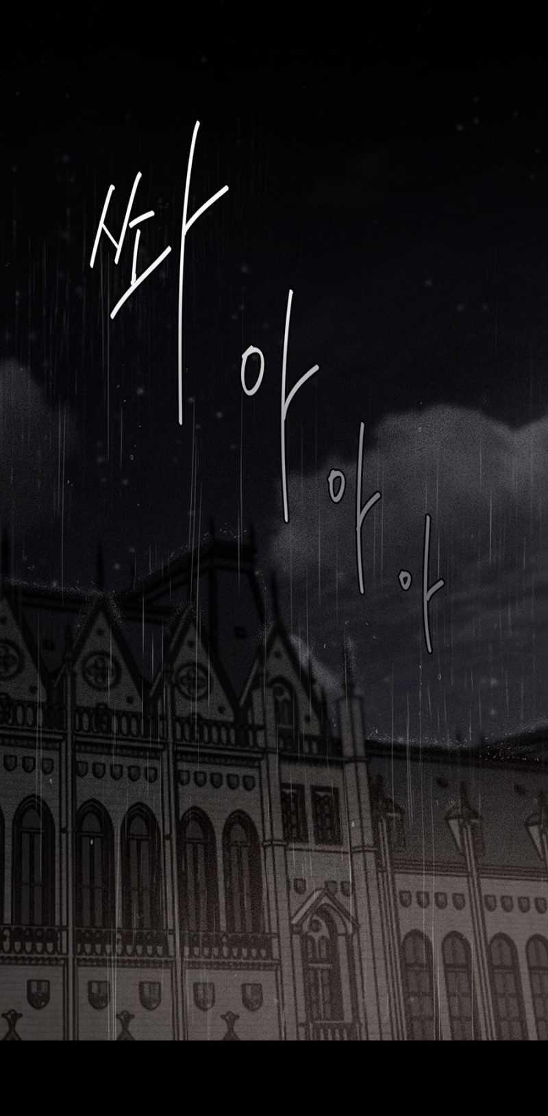 [18+] Lily Of The Valley 4.2 trang 47