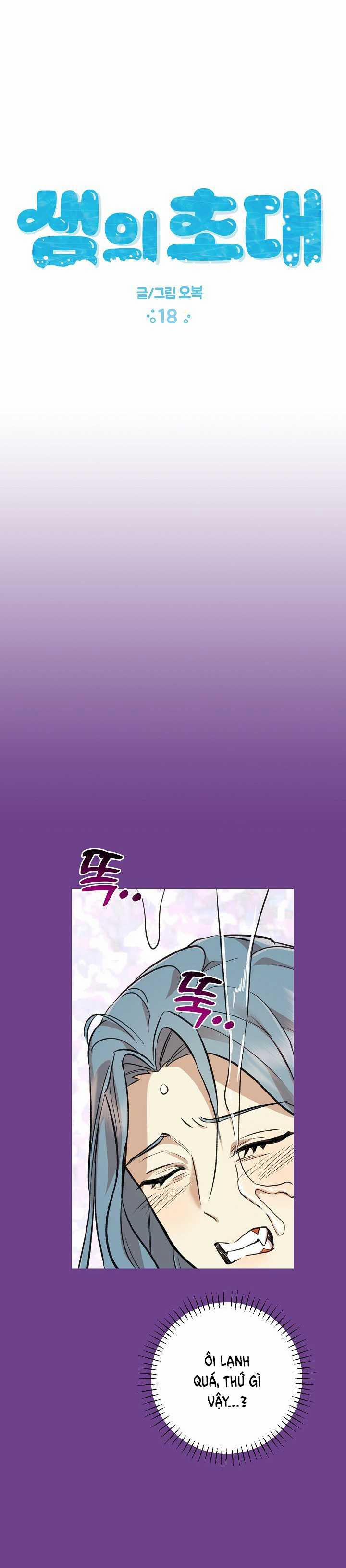 [18+] Lời Mời Gọi Của Thủy Lưu 18.1 trang 6