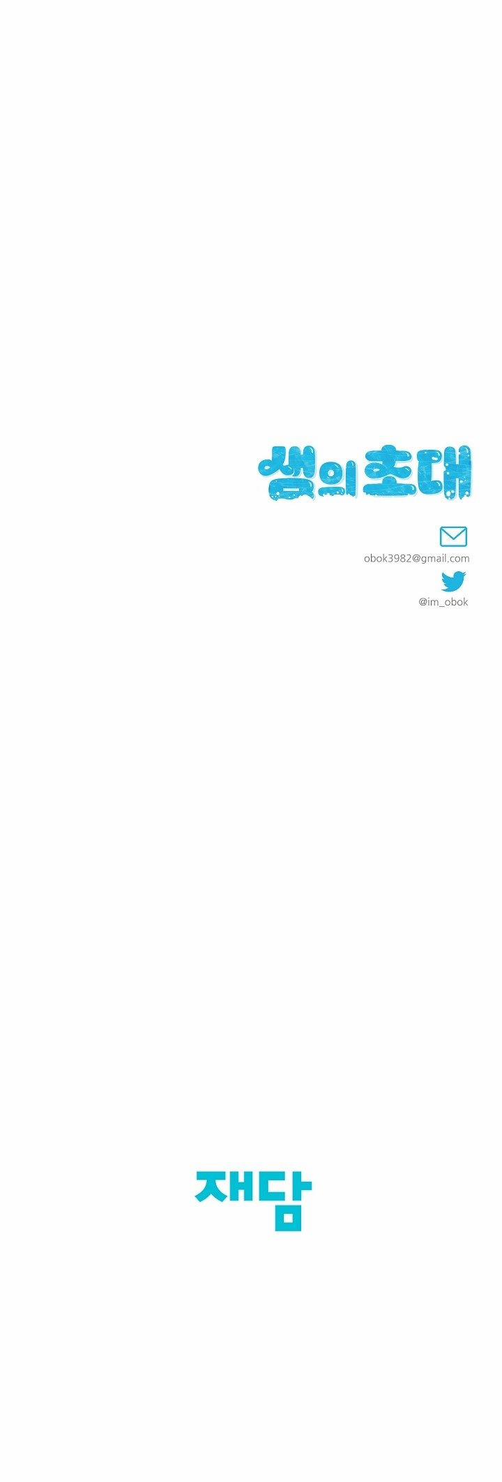 [18+] Lời Mời Gọi Của Thủy Lưu 21.2 trang 17