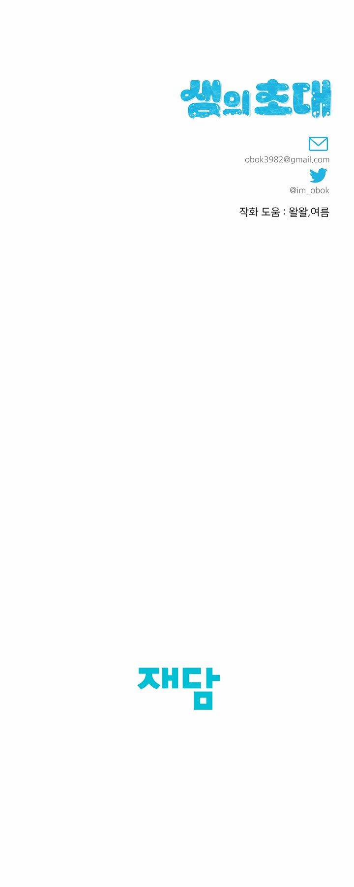 [18+] Lời Mời Gọi Của Thủy Lưu 5.2 trang 43