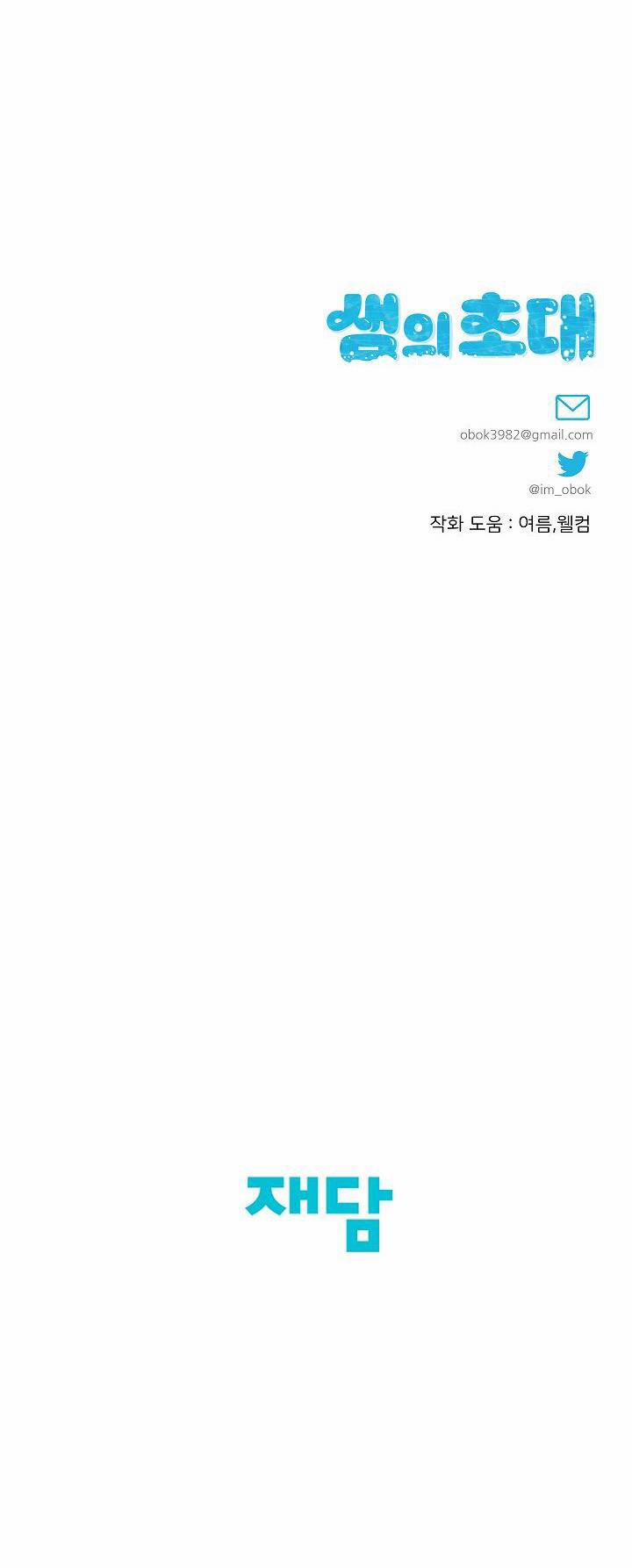 [18+] Lời Mời Gọi Của Thủy Lưu 8.2 trang 31