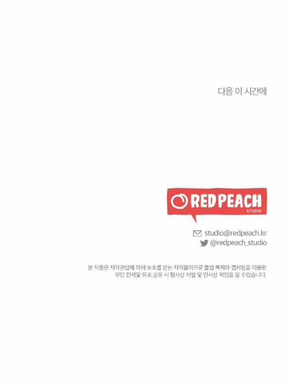 [18+] Lời Nguyền Cuồng Răm 1.2 trang 37