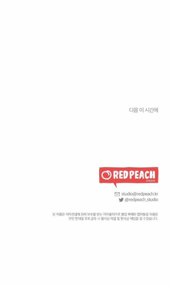 [18+] Lời Nguyền Cuồng Răm 10.2 trang 33