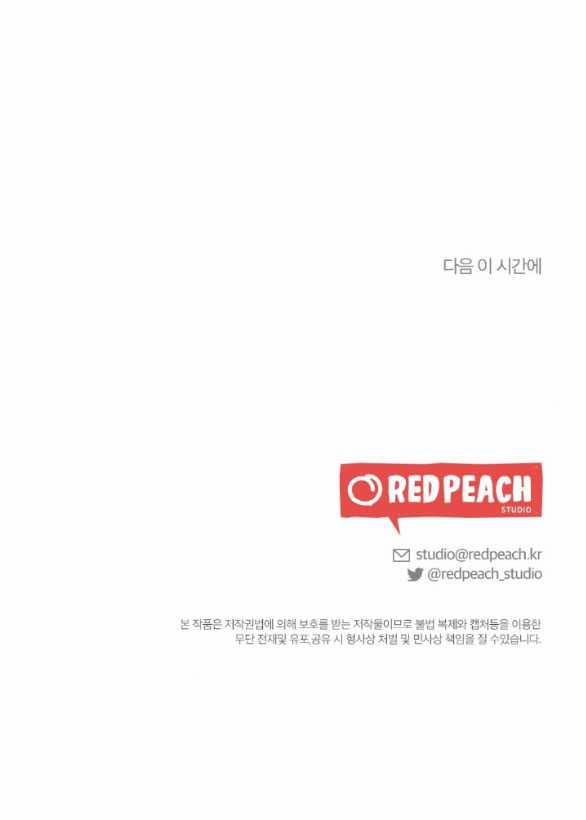 [18+] Lời Nguyền Cuồng Răm 13.2 trang 33