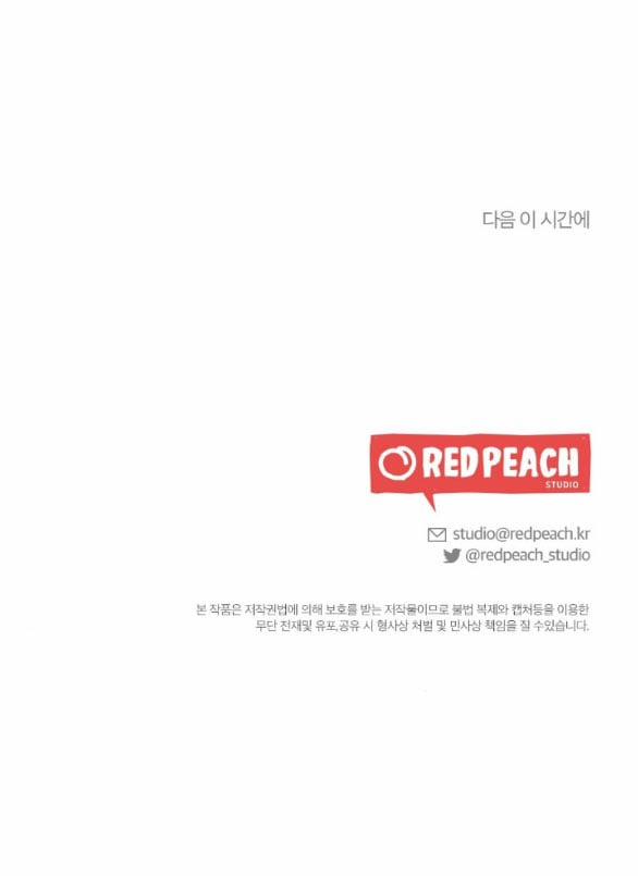 [18+] Lời Nguyền Cuồng Răm 16.2 trang 32