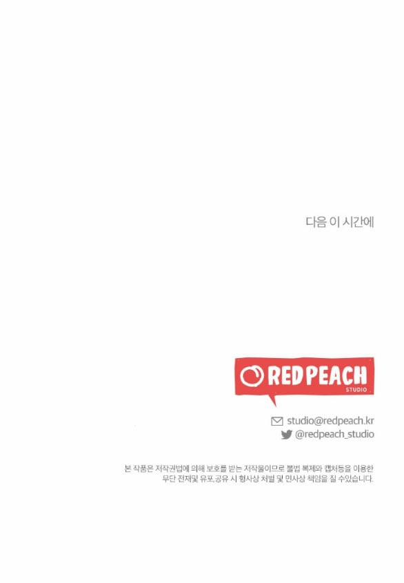 [18+] Lời Nguyền Cuồng Răm 3.2 trang 28