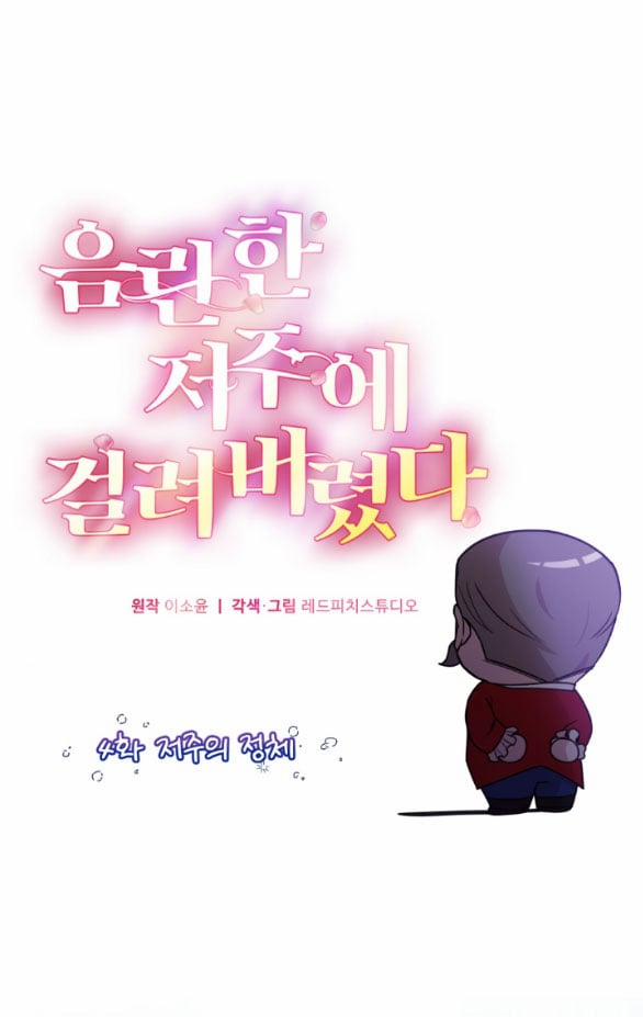 [18+] Lời Nguyền Cuồng Răm 4.1 trang 15