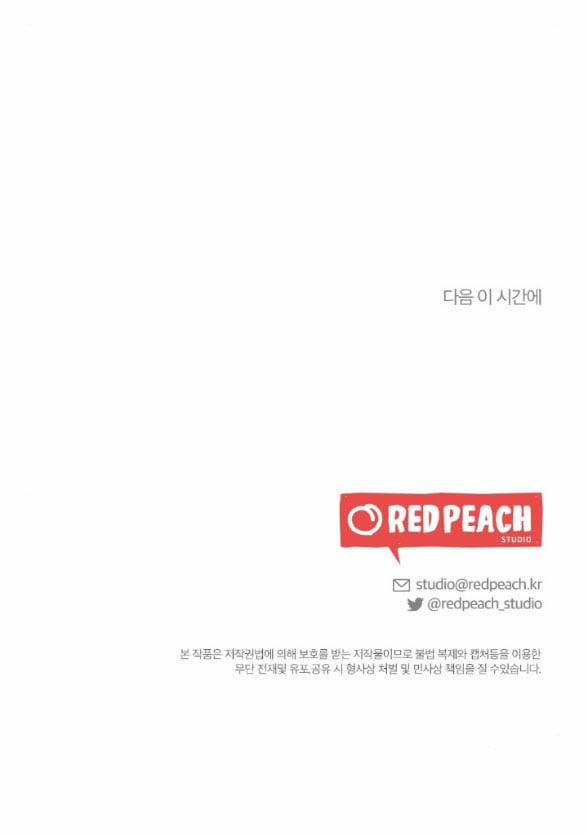 [18+] Lời Nguyền Cuồng Răm 7.2 trang 33