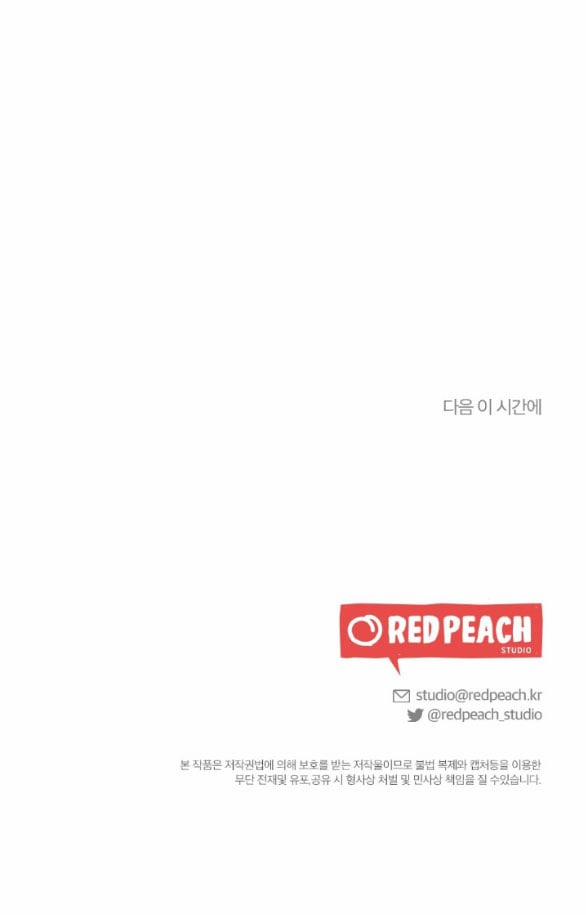 [18+] Lời Nguyền Cuồng Răm 8.2 trang 33