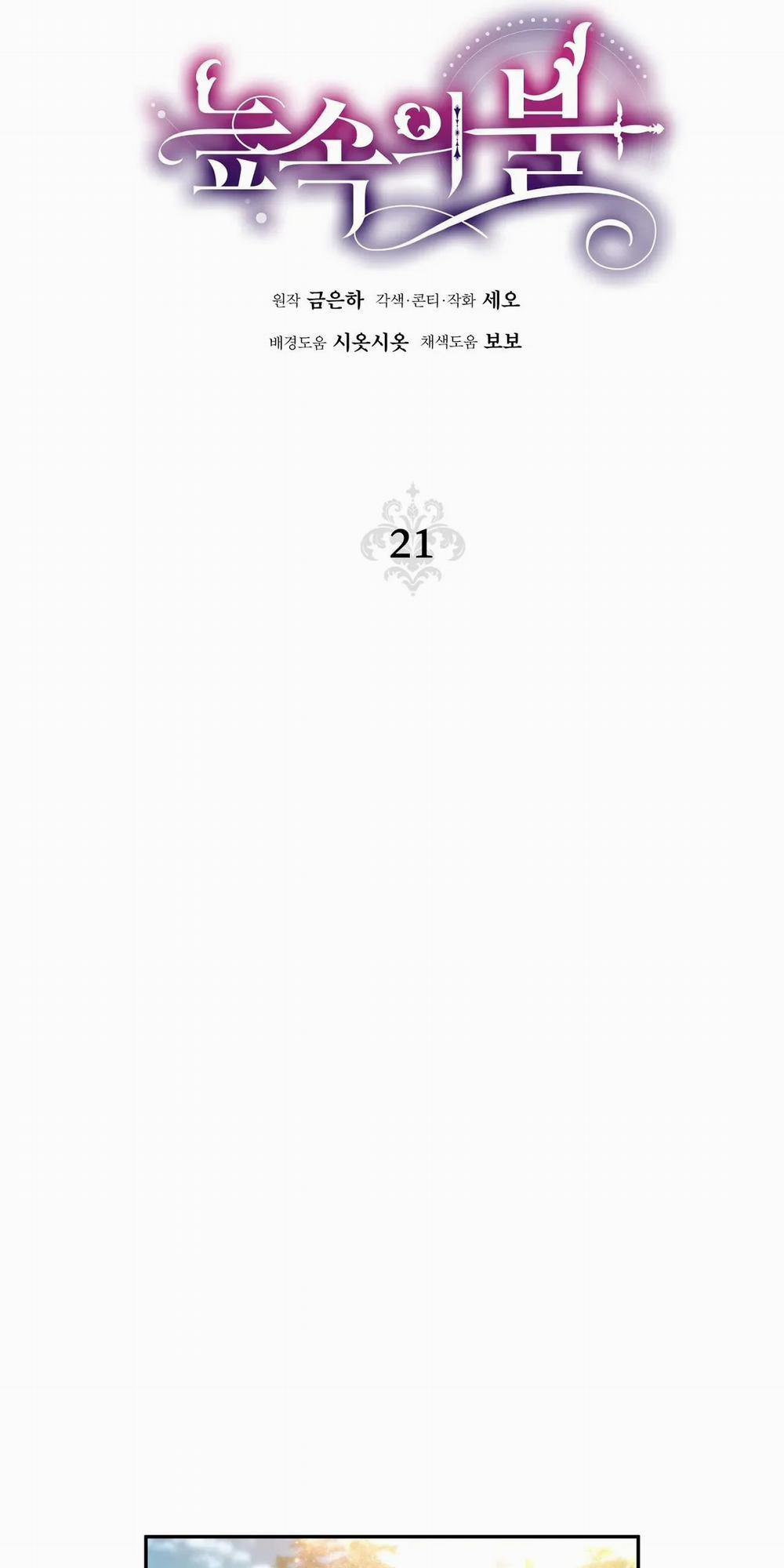 [18+] Lửa Trong Đầm Lầy 21.1 trang 8