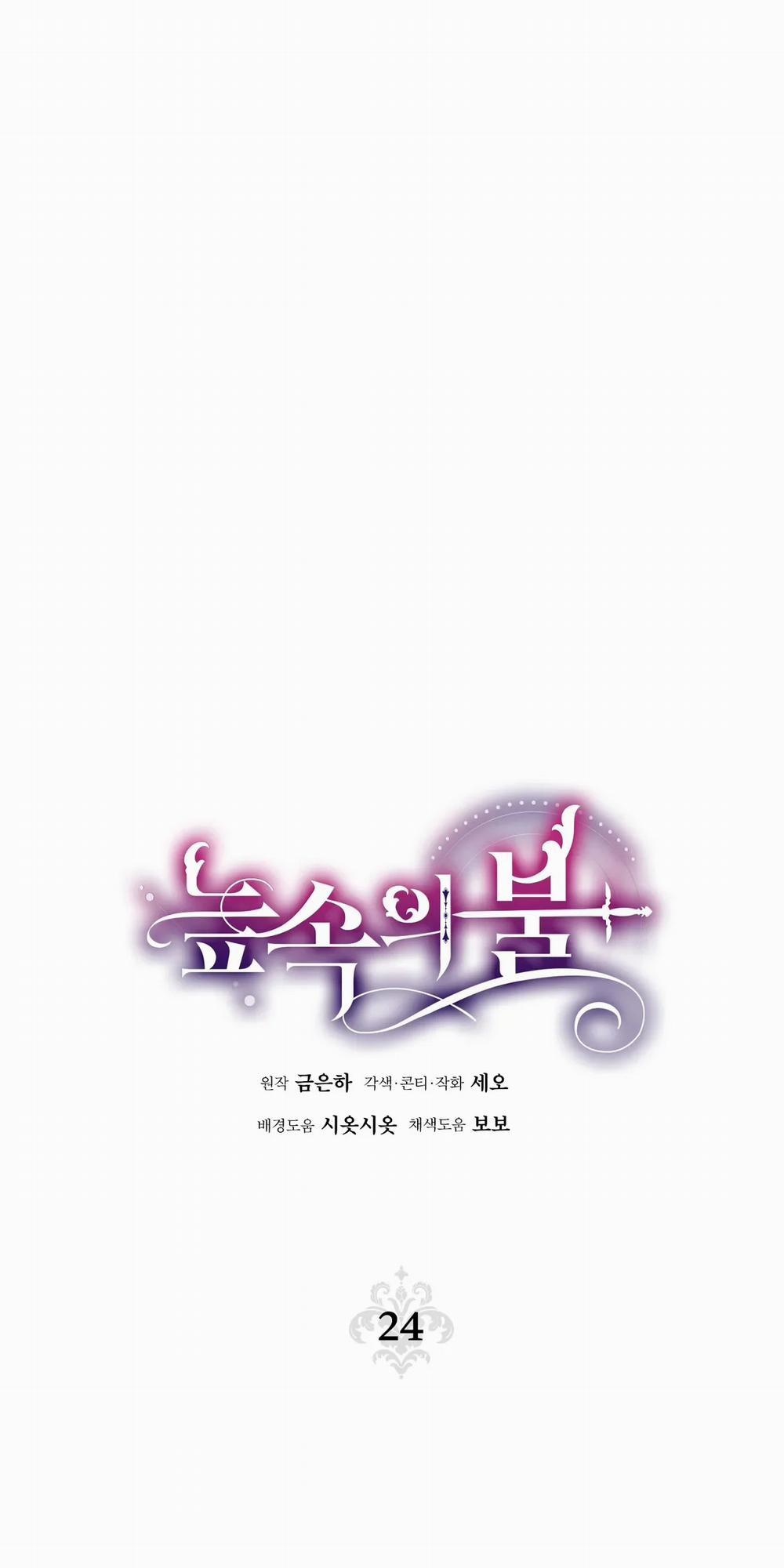 [18+] Lửa Trong Đầm Lầy 24.1 trang 9