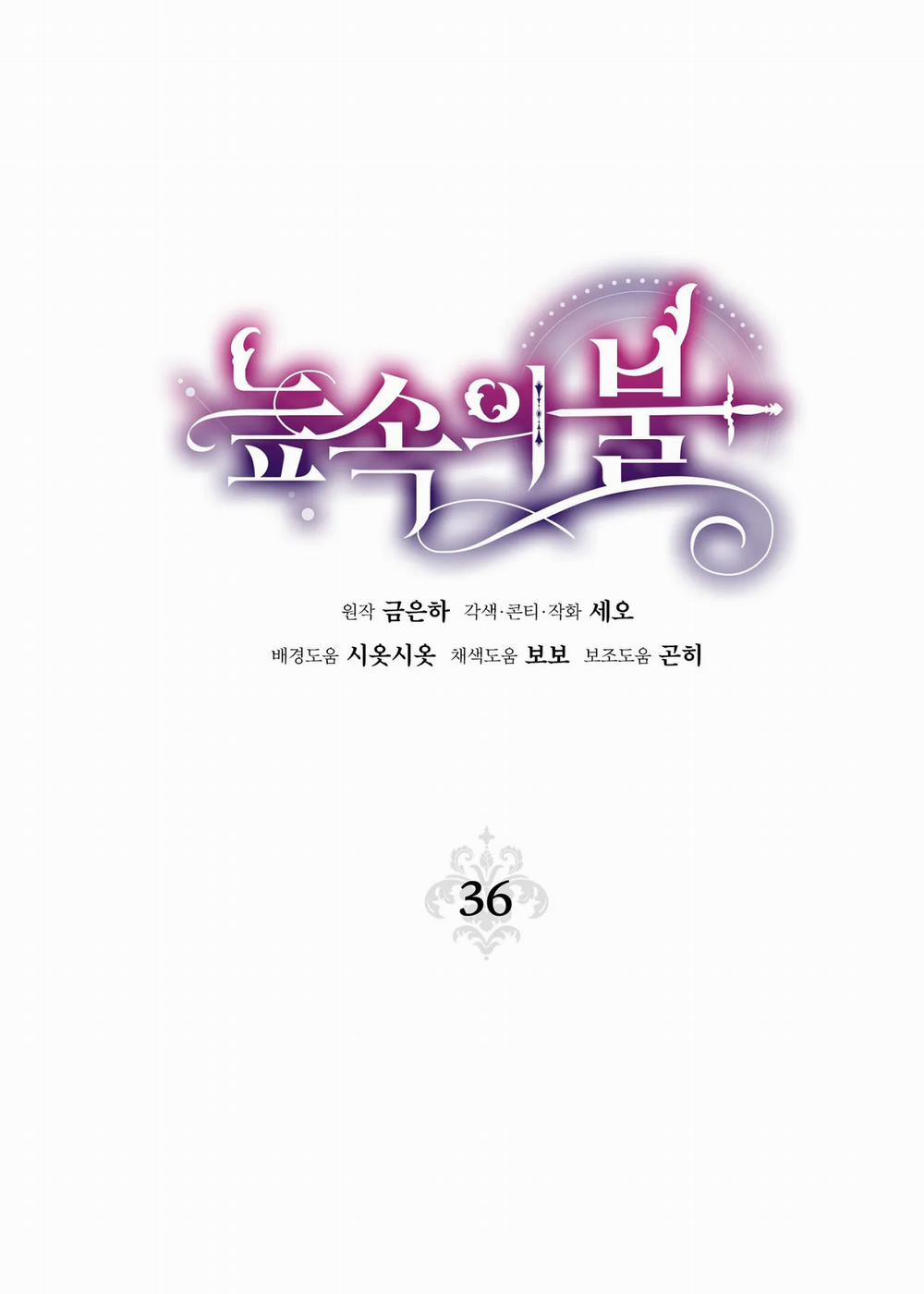 [18+] Lửa Trong Đầm Lầy 36.2 trang 22