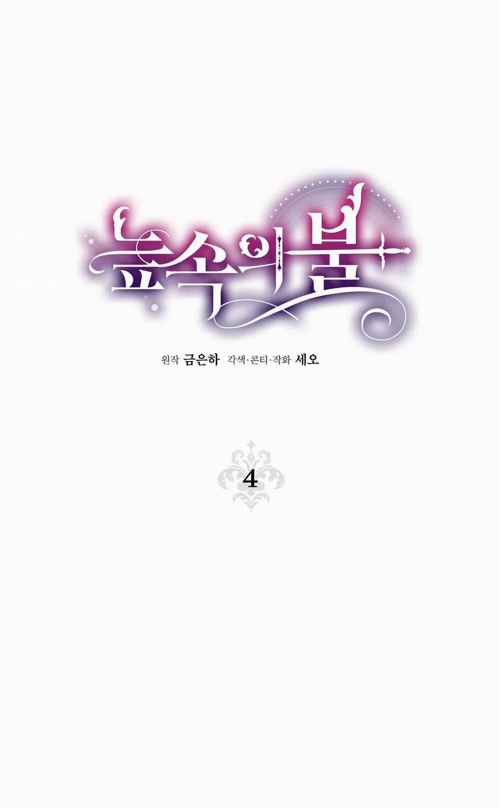 [18+] Lửa Trong Đầm Lầy 4.1 trang 17